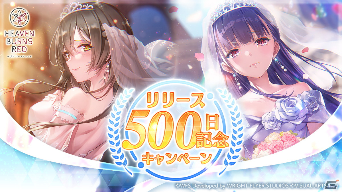 ヘブバン」初のウェディング衣装のスタイルが登場！佐月マリと大島一千