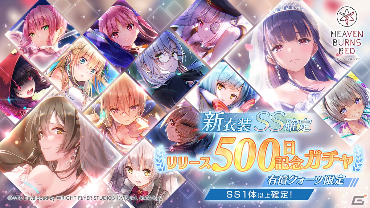 ヘブバン」初のウェディング衣装のスタイルが登場！佐月マリと大島一千