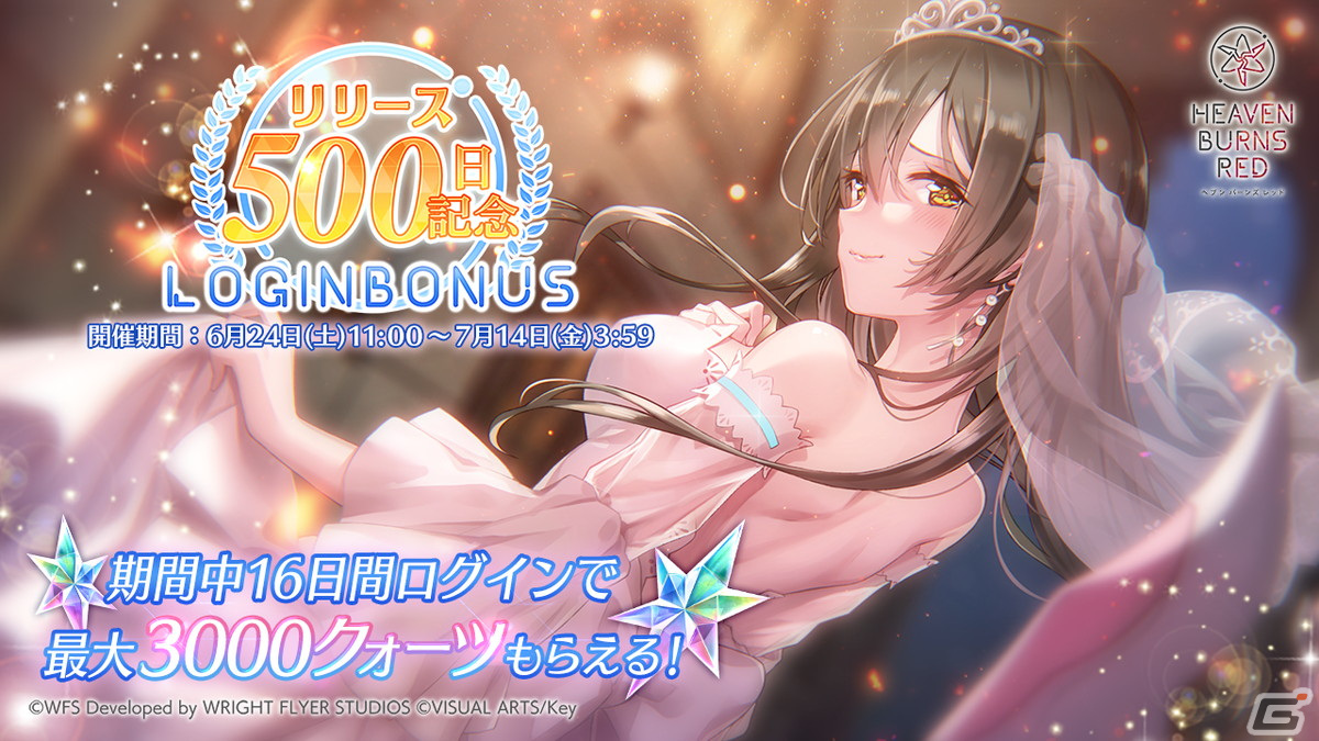 ヘブバン」初のウェディング衣装のスタイルが登場！佐月マリと大島一千