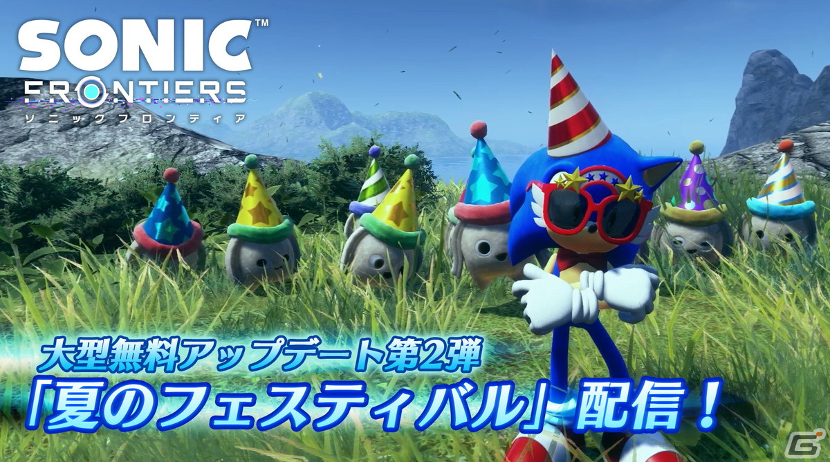 「ソニックフロンティア」無料大型アップデート第2弾「夏のフェスティバル」が配信開始！の画像13