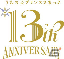 「うたの☆プリンスさまっ♪」13周年記念ニュースが公開！新作ゲームアプリのタイトルは「うたの☆プリンスさまっ♪ LIVE EMOTION」にの画像1