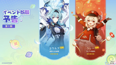 「原神」7月5日にVer.3.8アップデート「涼夏！楽園？大秘境！」が実施―新エリア「ヴェルーリヤ・ミラージュ」、クレーやガイアの新コスチュームが追加の画像5