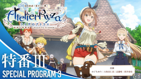 アニメ「ライザのアトリエ ～常闇の女王と秘密の隠れ家～」トリダモノ氏描き下ろし！ライザの放送直前イラストが公開の画像2