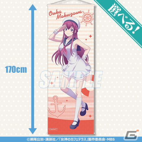TVアニメ「女神のカフェテラス」よりマリンコーデが可愛いらしいオンラインくじが7月1日12時に販売！の画像3