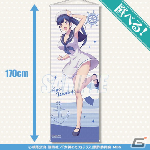 TVアニメ「女神のカフェテラス」よりマリンコーデが可愛いらしいオンラインくじが7月1日12時に販売！の画像4