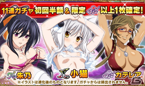 「ハイスクールD×D」ガチャボスイベント「オカ研夜のおもてなしです！」が開催中の画像4