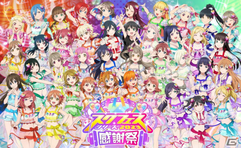 「スクフェスシリーズ感謝祭2023」2日間のステージレポートが公開！秋葉原周辺施策の様子もの画像1