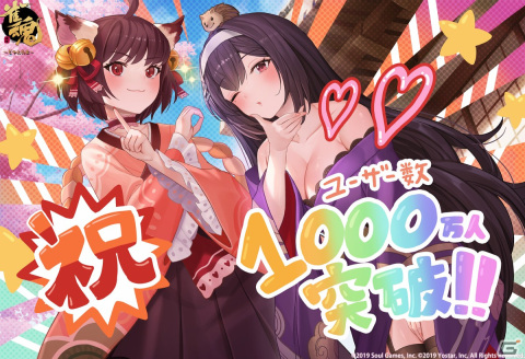 「雀魂」の登録ユーザー数が1,000万人を突破！祈願の巻物などのアイテムを配布の画像1