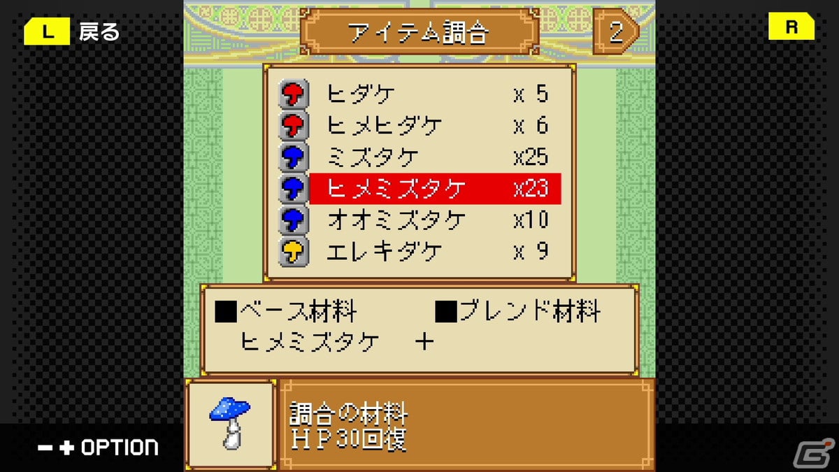 「G-MODEアーカイブス48 DRAGON×DRAGON2」がSwitch向けに配信決定！キャラクターや敵ドラゴンの追加でやり込み要素がさらに充実の画像4