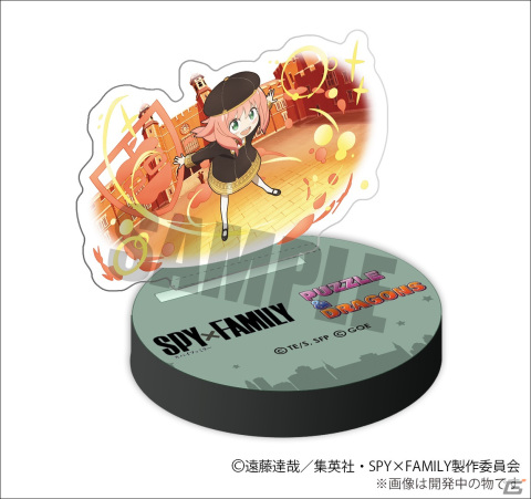 「パズドラ」とアニメ「SPY×FAMILY」のコラボが開催！アーニャのアクリルスタンドなどが当たるキャンペーンもの画像3