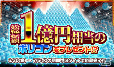「クラッシュフィーバー」で8周年記念キャンペーンが6月30日より開催！ログインでコスト65ユニット確定の8周年超感謝チケットがもらえるの画像12