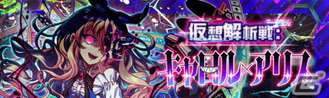 「クラッシュフィーバー」で8周年記念キャンペーンが6月30日より開催！ログインでコスト65ユニット確定の8周年超感謝チケットがもらえるの画像18