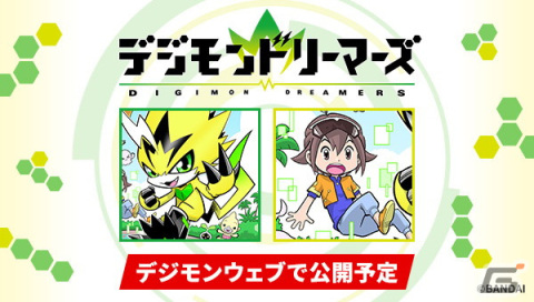 「DIGIMON SEEKERS」CHAPTER2の新トレイラーとノベル最新話が公開！へルガルモンら新たなデジモンの詳細も明らかにの画像14