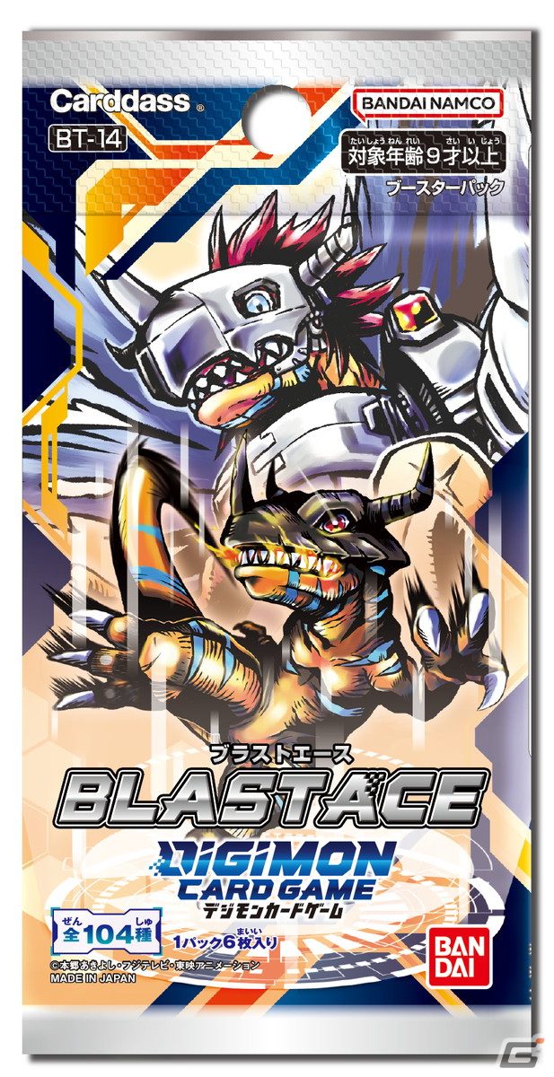 「DIGIMON SEEKERS」CHAPTER2の新トレイラーとノベル最新話が公開！へルガルモンら新たなデジモンの詳細も明らかにの画像12
