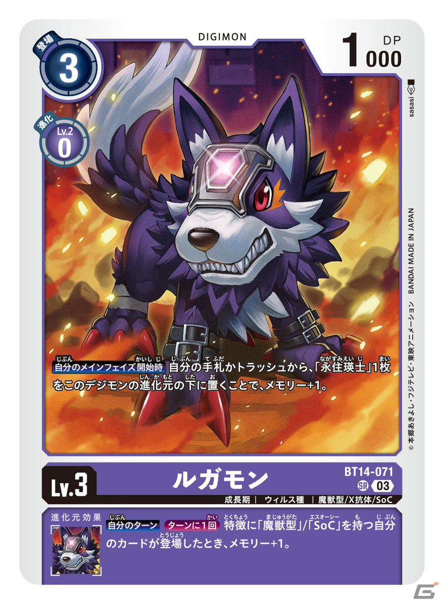 「DIGIMON SEEKERS」CHAPTER2の新トレイラーとノベル最新話が公開！へルガルモンら新たなデジモンの詳細も明らかにの画像13
