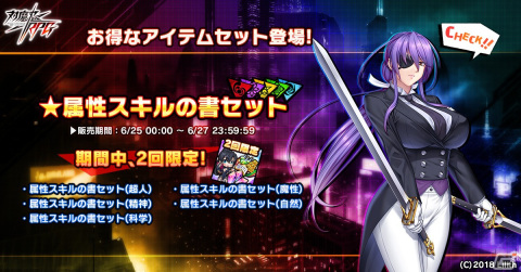 「対魔忍RPG」にてSR確率5％のスペシャルプレミアムガチャが開催中！11連ガチャが1回無料の画像2