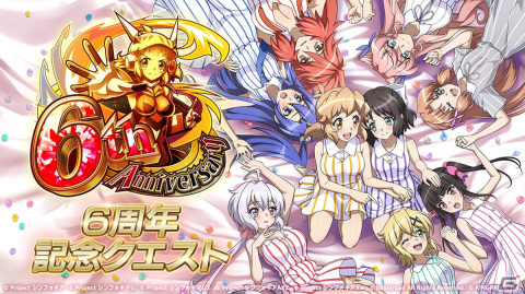 「戦姫絶唱シンフォギアXD UNLIMITED」で6周年記念イベント＆キャンペーンが開催！6周年生放送の配信を記念して歌唱石600個がプレゼント中の画像10