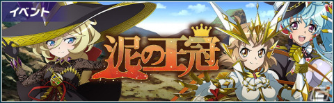 「戦姫絶唱シンフォギアXD UNLIMITED」で6周年記念イベント＆キャンペーンが開催！6周年生放送の配信を記念して歌唱石600個がプレゼント中の画像2