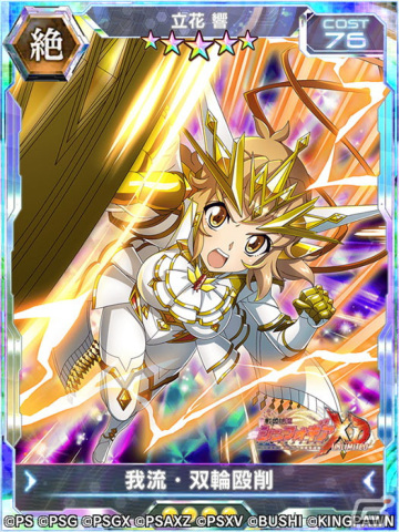 「戦姫絶唱シンフォギアXD UNLIMITED」で6周年記念イベント＆キャンペーンが開催！6周年生放送の配信を記念して歌唱石600個がプレゼント中の画像3