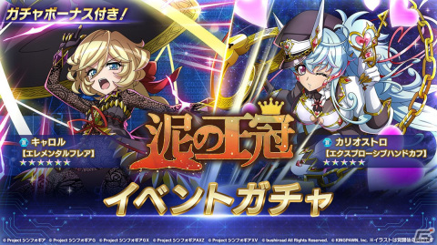 「戦姫絶唱シンフォギアXD UNLIMITED」で6周年記念イベント＆キャンペーンが開催！6周年生放送の配信を記念して歌唱石600個がプレゼント中の画像4
