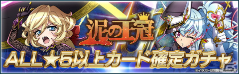 「戦姫絶唱シンフォギアXD UNLIMITED」で6周年記念イベント＆キャンペーンが開催！6周年生放送の配信を記念して歌唱石600個がプレゼント中の画像7