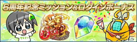 「戦姫絶唱シンフォギアXD UNLIMITED」で6周年記念イベント＆キャンペーンが開催！6周年生放送の配信を記念して歌唱石600個がプレゼント中の画像9