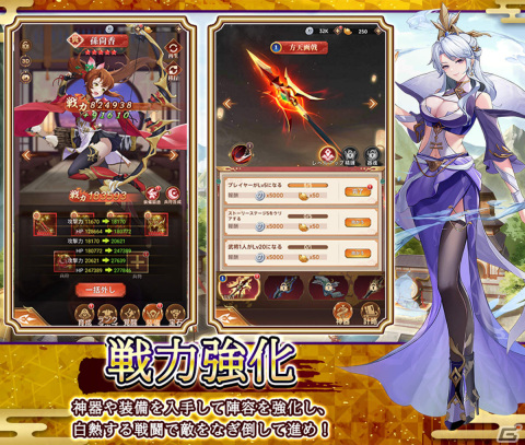 「幻・三国決戦～本格英雄バトル～」の事前登録受付が開始！赤壁の戦いなど数々の歴戦を仲間とともに楽しめる放置RPGの画像10