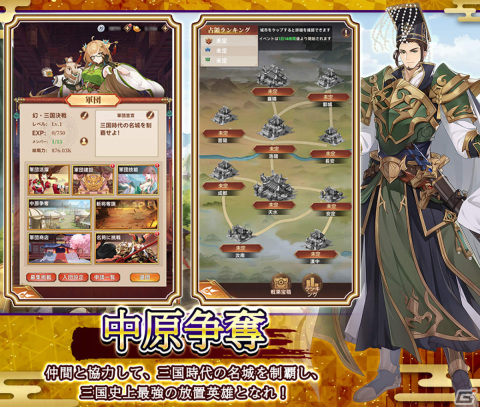 「幻・三国決戦～本格英雄バトル～」の事前登録受付が開始！赤壁の戦いなど数々の歴戦を仲間とともに楽しめる放置RPGの画像11