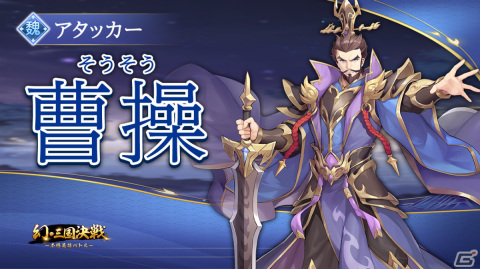 「幻・三国決戦～本格英雄バトル～」の事前登録受付が開始！赤壁の戦いなど数々の歴戦を仲間とともに楽しめる放置RPGの画像3
