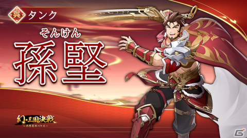 「幻・三国決戦～本格英雄バトル～」の事前登録受付が開始！赤壁の戦いなど数々の歴戦を仲間とともに楽しめる放置RPGの画像5