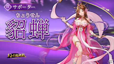「幻・三国決戦～本格英雄バトル～」の事前登録受付が開始！赤壁の戦いなど数々の歴戦を仲間とともに楽しめる放置RPGの画像6