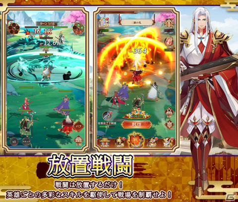 「幻・三国決戦～本格英雄バトル～」の事前登録受付が開始！赤壁の戦いなど数々の歴戦を仲間とともに楽しめる放置RPGの画像7