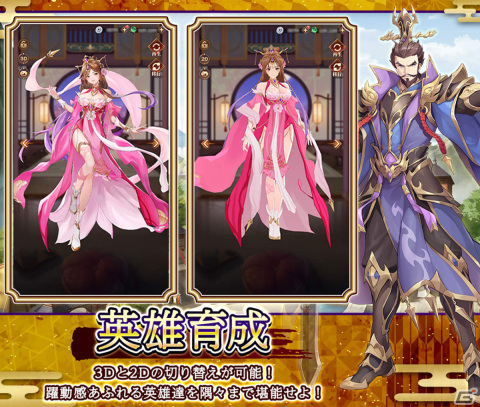 「幻・三国決戦～本格英雄バトル～」の事前登録受付が開始！赤壁の戦いなど数々の歴戦を仲間とともに楽しめる放置RPGの画像8