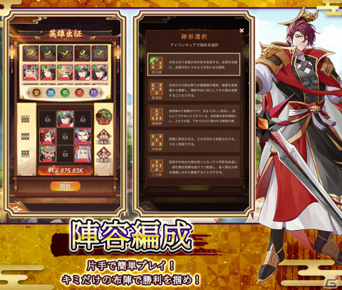 「幻・三国決戦～本格英雄バトル～」の事前登録受付が開始！赤壁の戦いなど数々の歴戦を仲間とともに楽しめる放置RPGの画像9