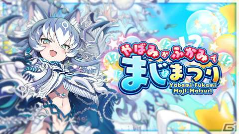 「ブレイブソード×ブレイズソウル」で「魔界3000日記念キャンペーン」が開催！限定のランクSSロスト魔剣が全て復刻登場の画像4