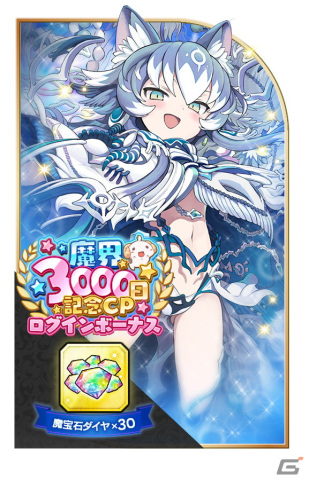 「ブレイブソード×ブレイズソウル」で「魔界3000日記念キャンペーン」が開催！限定のランクSSロスト魔剣が全て復刻登場の画像5