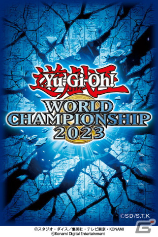 Yu-Gi-Oh！ World Championship 2023」本戦決勝の観戦者募集が開始