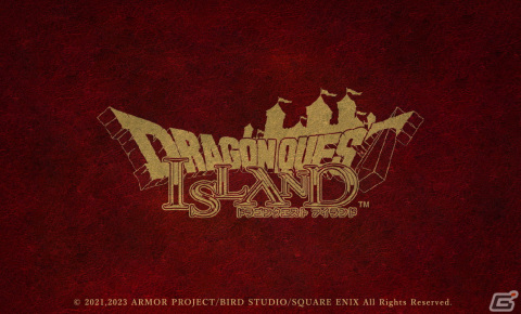 「ドラゴンクエスト アイランド2周年記念大感謝祭」第4弾が7月1日より開始！スタンプを獲得してプレゼントを獲得しようの画像2