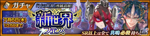 「チェンクロ」メインストーリー「ifの世界＜エピローグ＞」が追加！ifの世界のモアネット（CV：小岩井ことり）らが登場する新世界フェスもの画像8