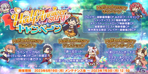 「救世少女 メシアガール おかわり」新★3デコが登場する「みさおのJune Brideガチャ」が開催！の画像3