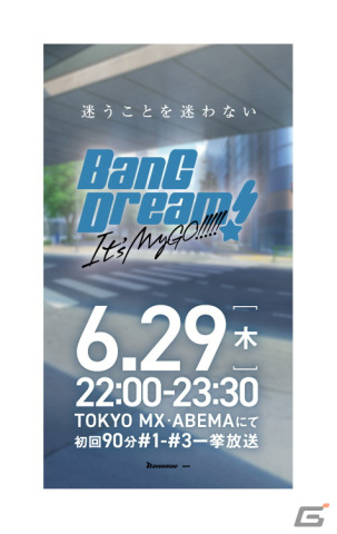 BanG Dream! It's MyGO!!!!! 宣伝ポスター | www.modernroofing.net