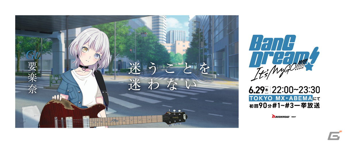 アニメ「BanG Dream It's MyGO!!!!!」の初回放送を記念した広告が順次掲出！作品の舞台となる池袋などにMyGO!!!!!の5人が登場の画像13