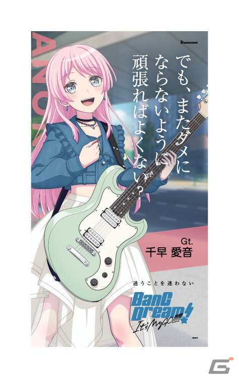 アニメ「BanG Dream It's MyGO!!!!!」の初回放送を記念した広告が順次掲出！作品の舞台となる池袋などにMyGO!!!!!の5人が登場の画像3