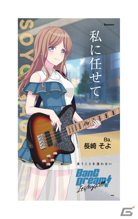 アニメ「BanG Dream It's MyGO!!!!!」の初回放送を記念した広告が順次掲出！作品の舞台となる池袋などにMyGO!!!!!の5人が登場の画像5
