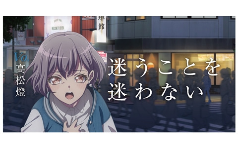 アニメ「BanG Dream It's MyGO!!!!!」の初回放送を記念した広告が順次掲出！作品の舞台となる池袋などにMyGO!!!!!の5人が登場