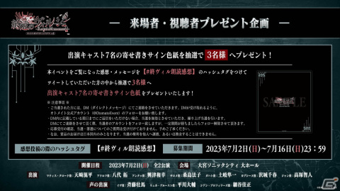 オトメイトドラマティックシアターvol.03「終遠のヴィルシュ -RequieM:memory-」が7月2日にいよいよ開幕！の画像3
