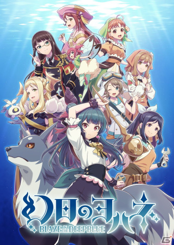 「幻日のヨハネ -BLAZE in the DEEPBLUE-」がインティ・クリエイツより11月16日に発売！未知なる海底ダンジョンを進む本格2Dアクションの画像1