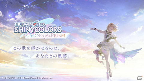 「シャニソン」Demo版 テストプレイのレポート報告会で新情報や今後の開発方針が公開にの画像13