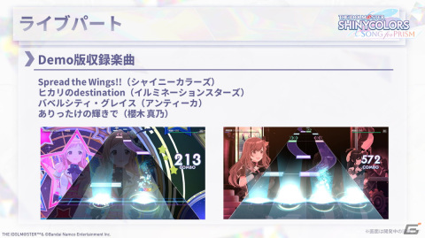 「シャニソン」Demo版 テストプレイのレポート報告会で新情報や今後の開発方針が公開にの画像5