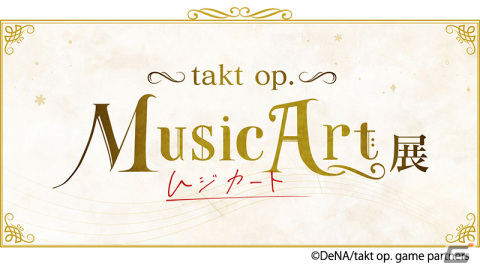 「takt op. 運命は真紅き旋律の街を」とアニメ「takt op.Destiny」のコラボが決定！「巨人」「運命（コゼット）」がゲーム内に登場の画像2
